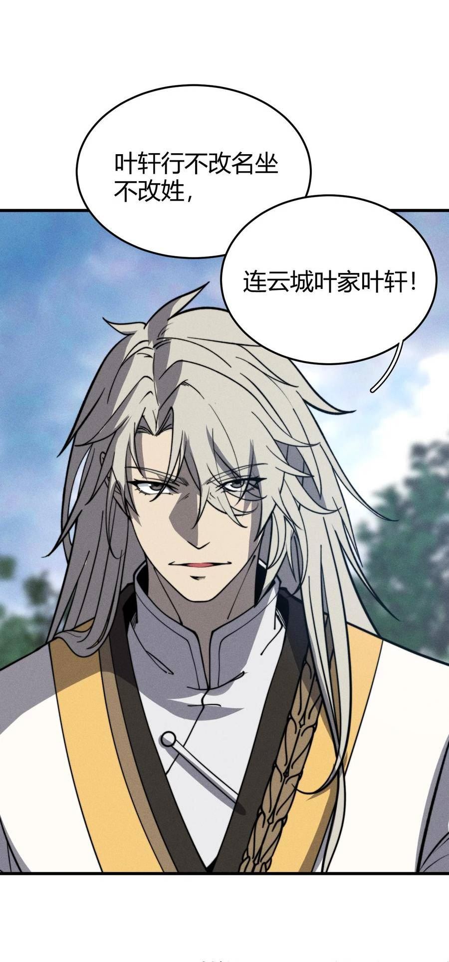 开局觉醒死灵法师漫画,028 争锋相对56图