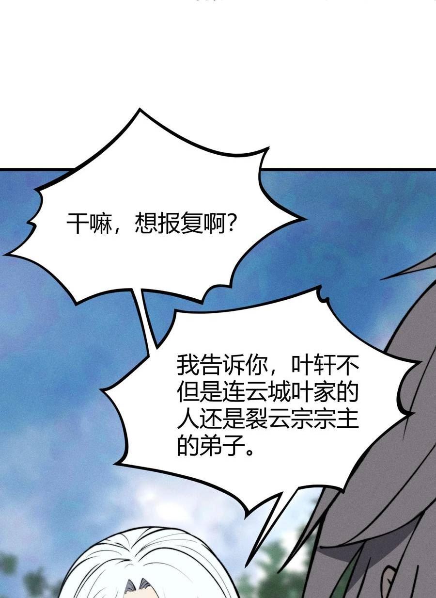 开局觉醒死灵法师漫画,028 争锋相对57图