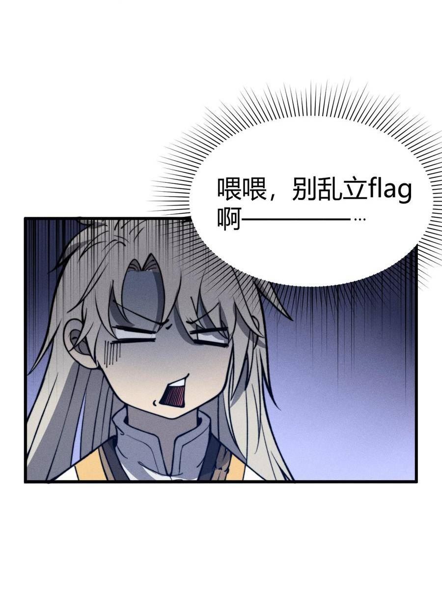 开局觉醒死灵法师漫画,028 争锋相对59图