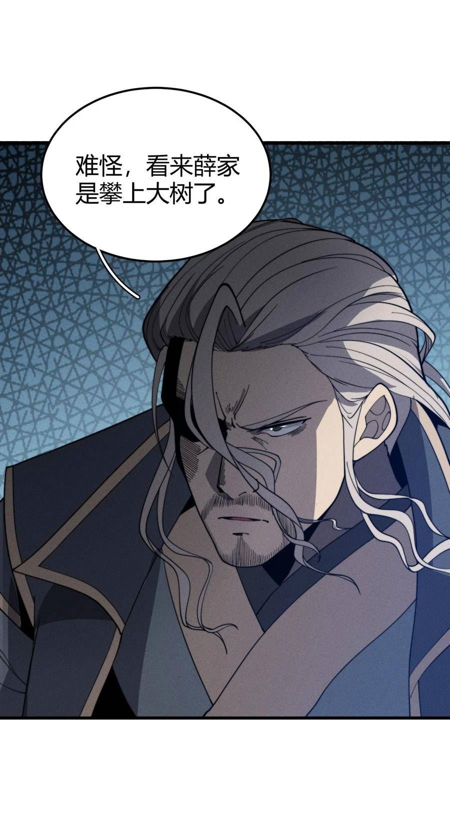 开局觉醒死灵法师漫画,028 争锋相对60图