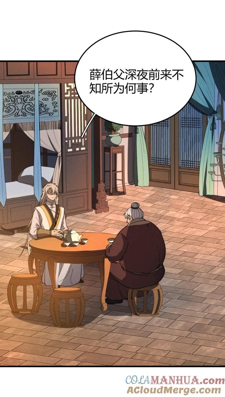 开局觉醒吞噬系统漫画,029 背影19图