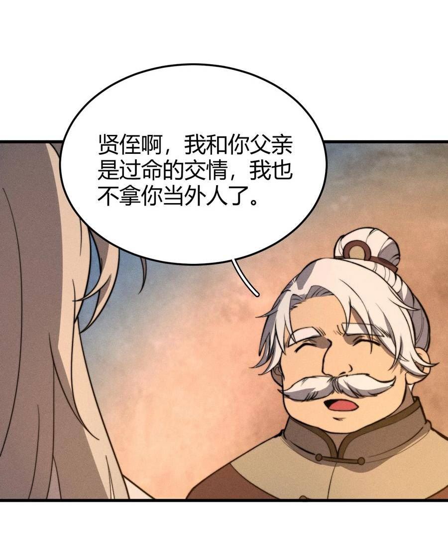 开局觉醒吞噬系统漫画,029 背影20图