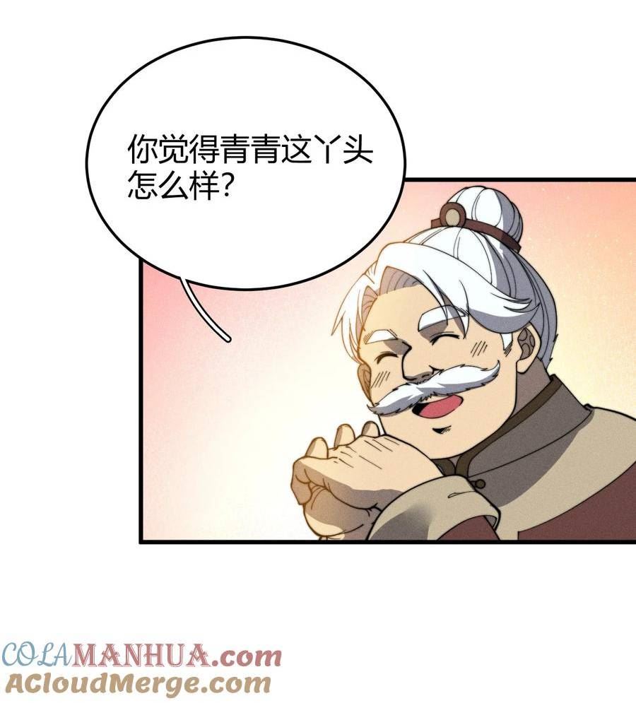 开局觉醒吞噬系统漫画,029 背影22图