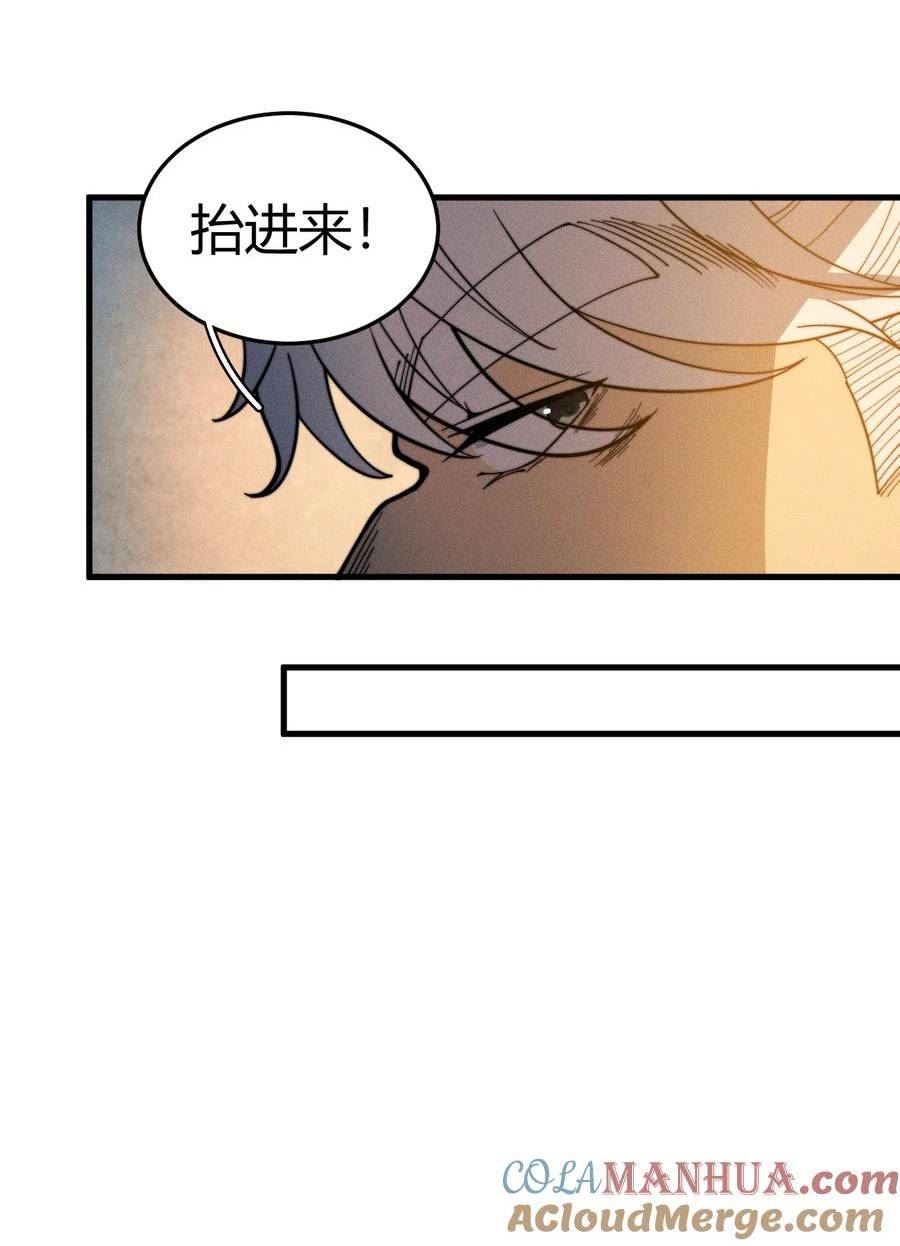 开局觉醒吞噬系统漫画,029 背影28图