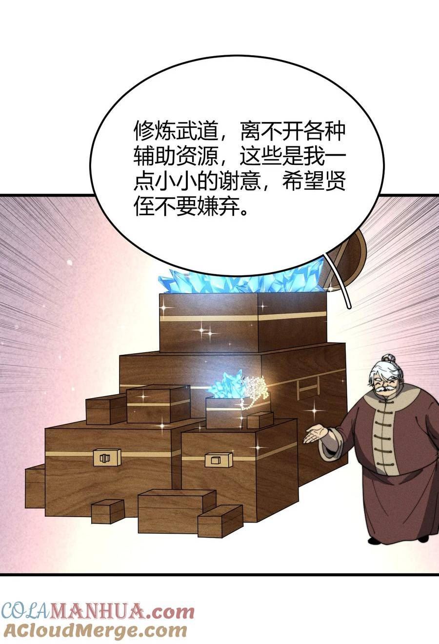 开局觉醒吞噬系统漫画,029 背影31图