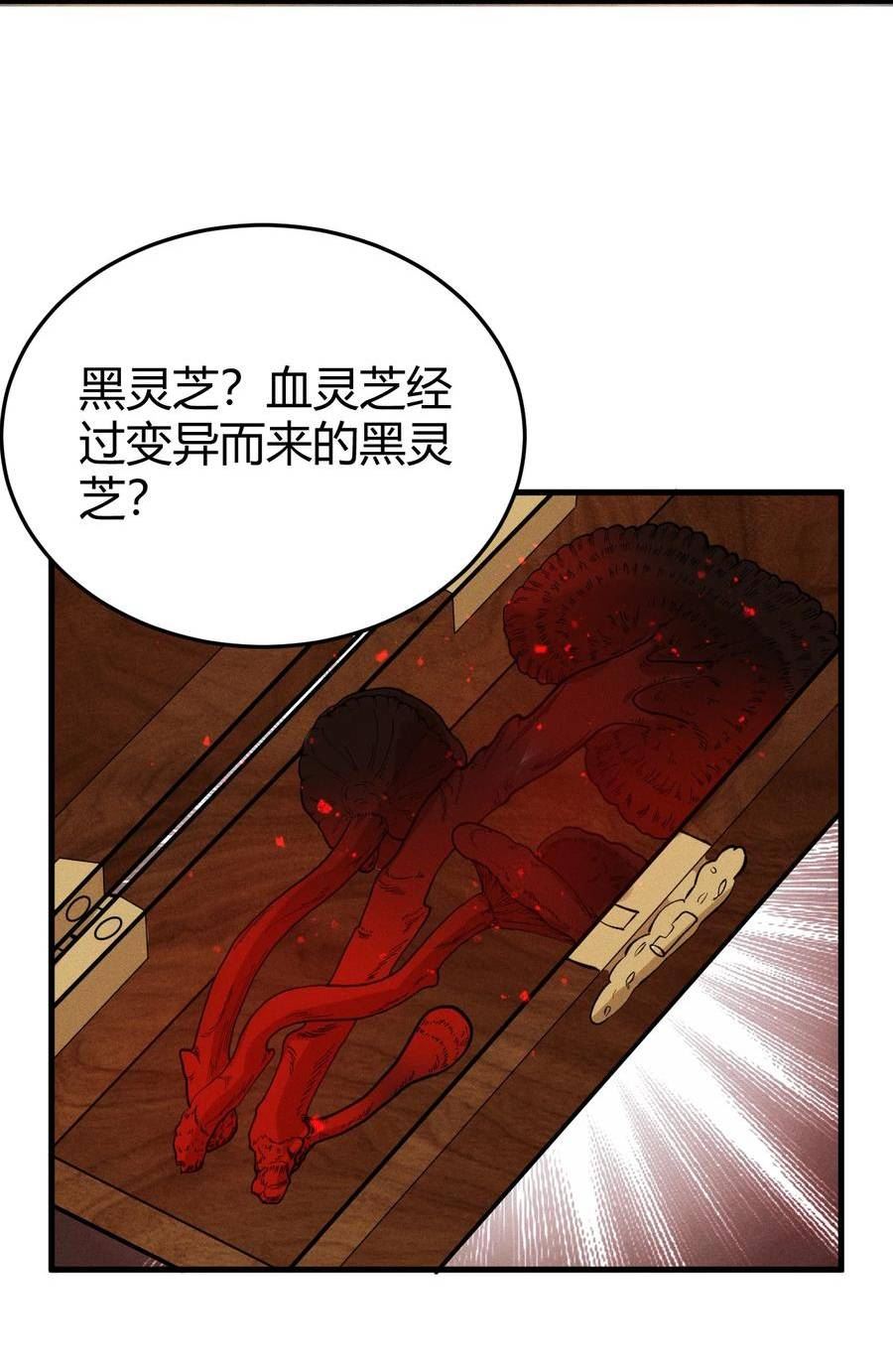 开局觉醒吞噬系统漫画,029 背影33图