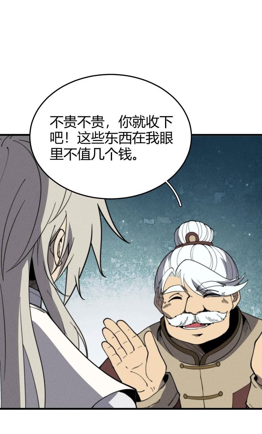 开局觉醒吞噬系统漫画,029 背影35图