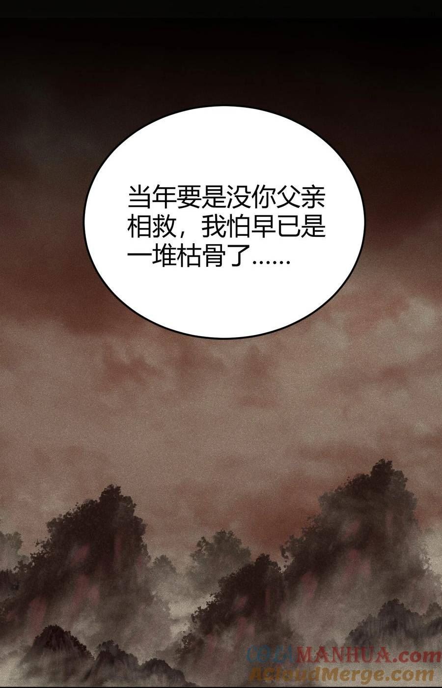 开局觉醒吞噬系统漫画,029 背影40图