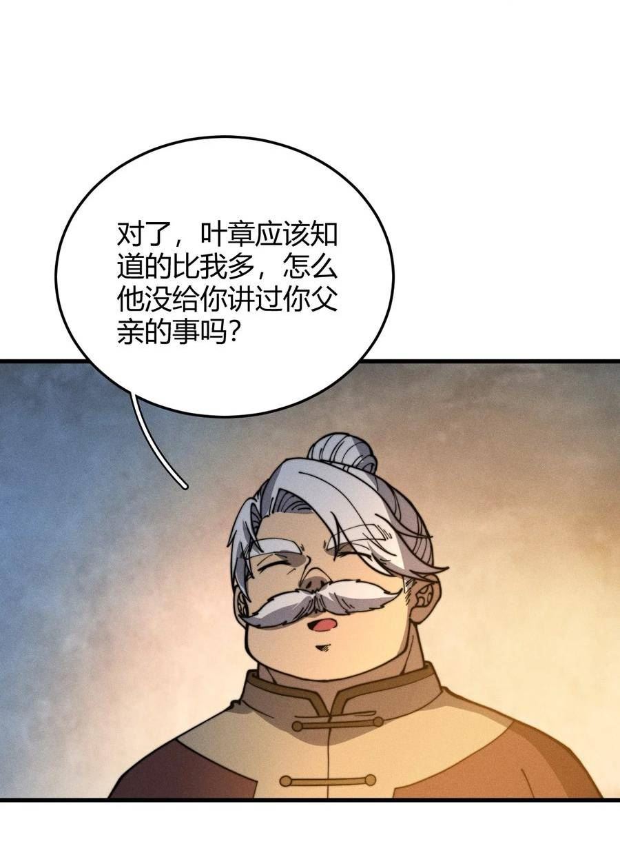 开局觉醒吞噬系统漫画,029 背影44图