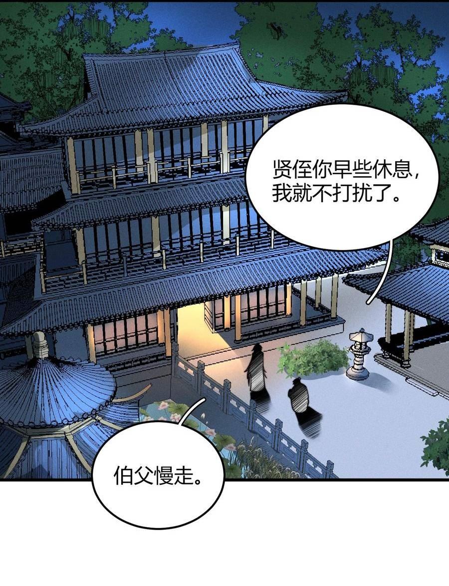 开局觉醒吞噬系统漫画,029 背影50图