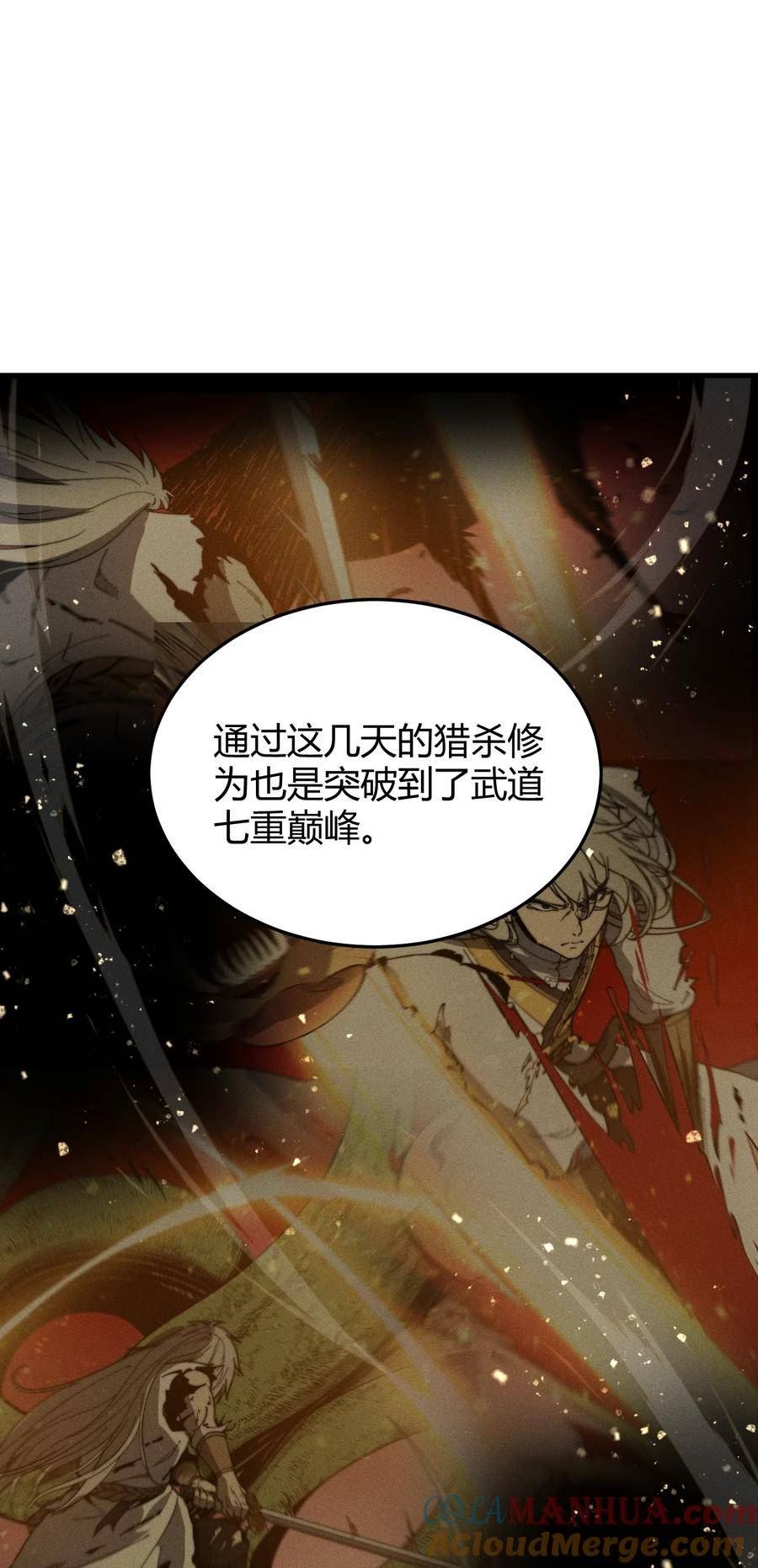 开局觉醒吞噬系统漫画,030 裂云宗34图