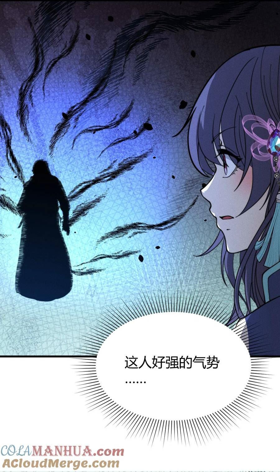 开局觉醒吞噬系统女主漫画,031 装B非我意31图