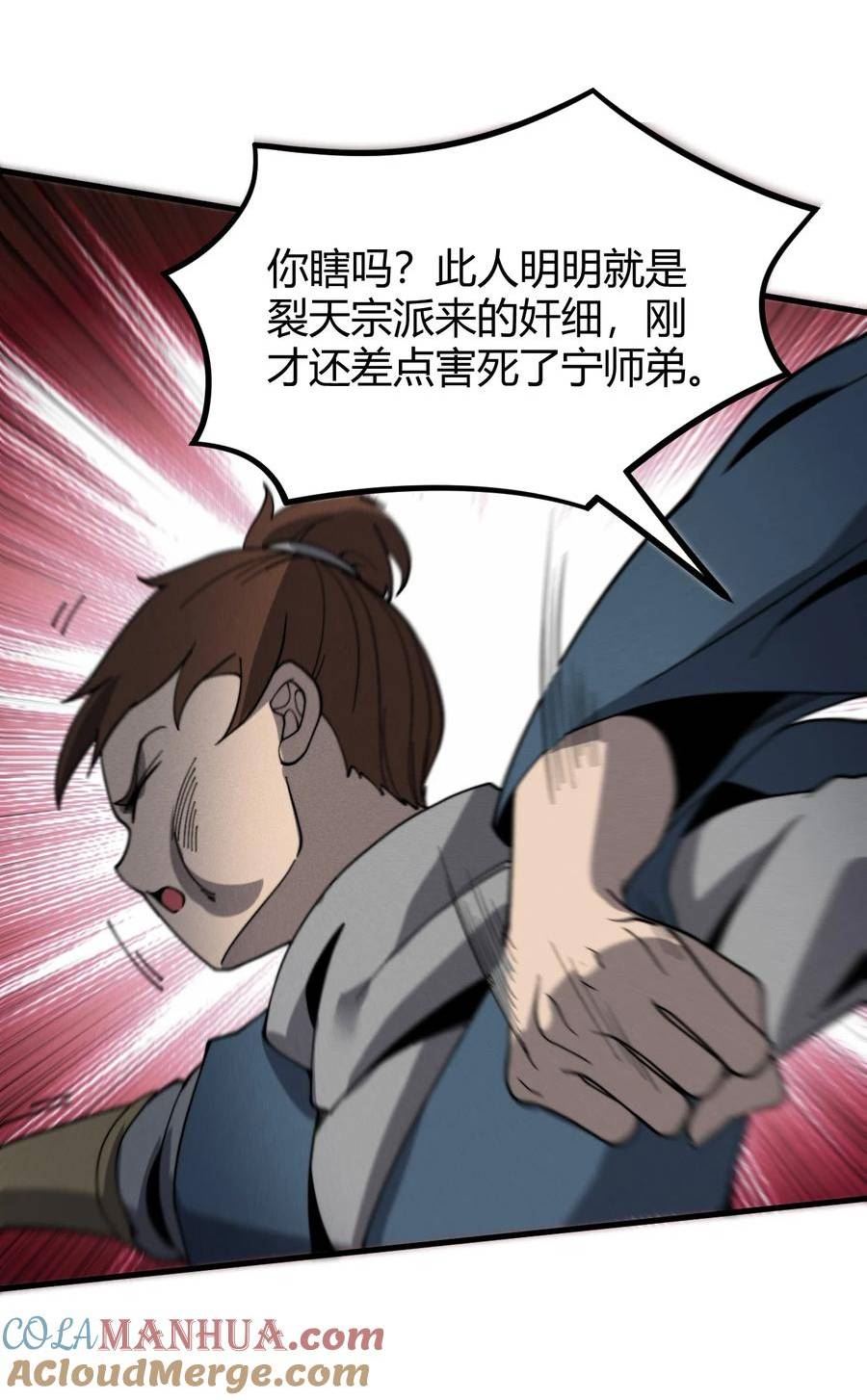 开局觉醒吞噬系统女主漫画,031 装B非我意58图