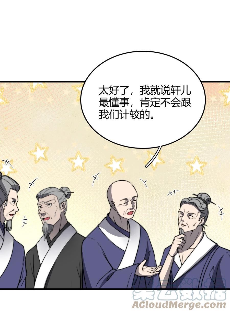 开局觉醒吞噬系统漫画,010 是谁，动了我的人！49图