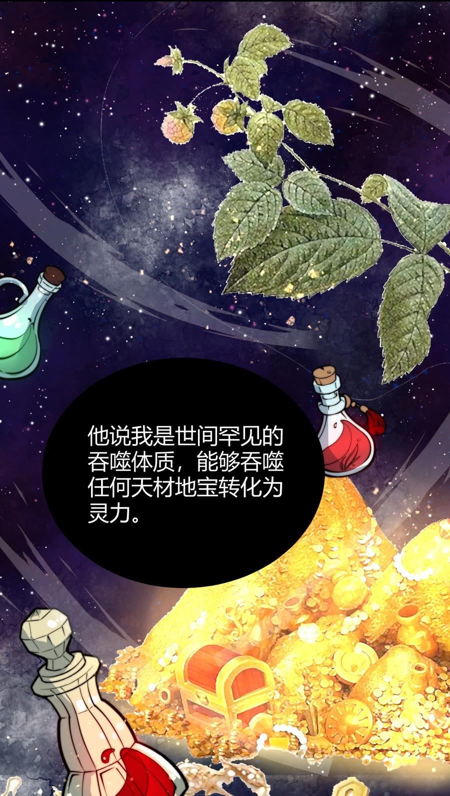 开局吞噬进化漫画,011 没有永远的敌人27图