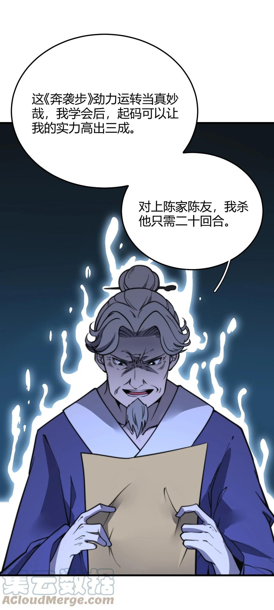 开局吞噬进化漫画,011 没有永远的敌人46图