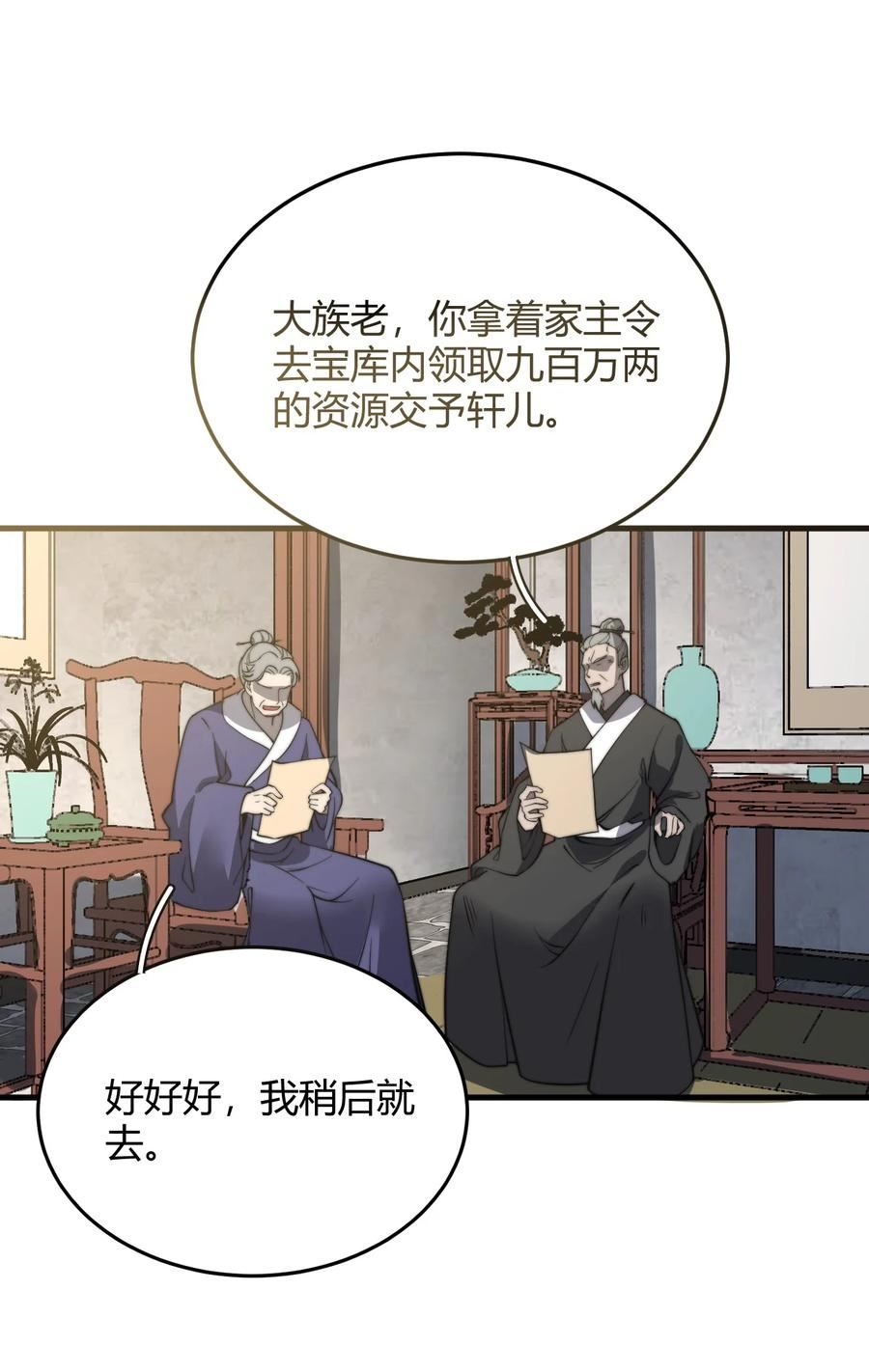 开局吞噬进化漫画,011 没有永远的敌人48图