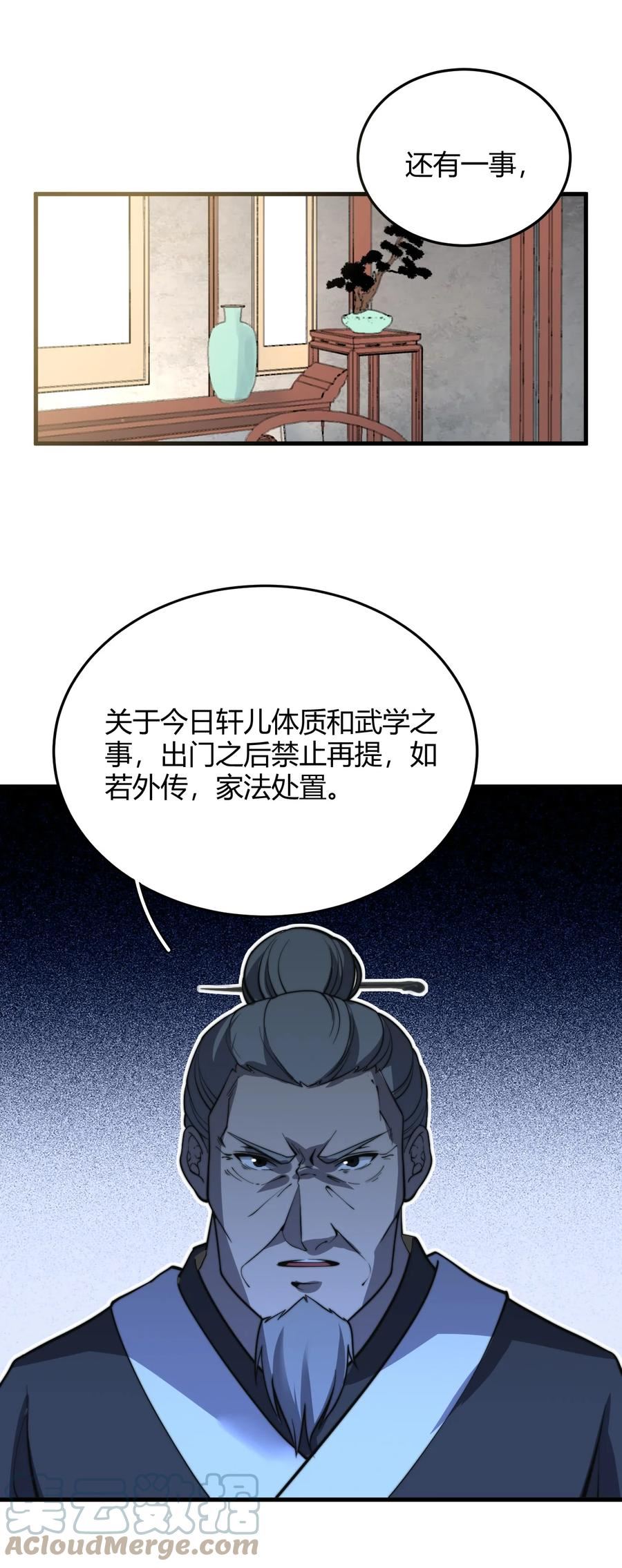 开局吞噬进化漫画,011 没有永远的敌人49图