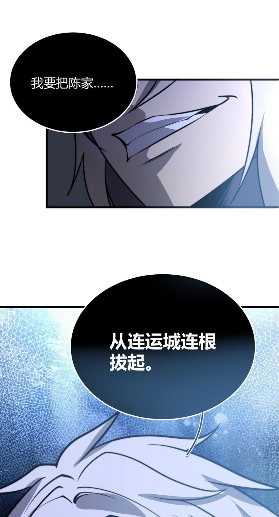 开局吞噬进化漫画,011 没有永远的敌人5图