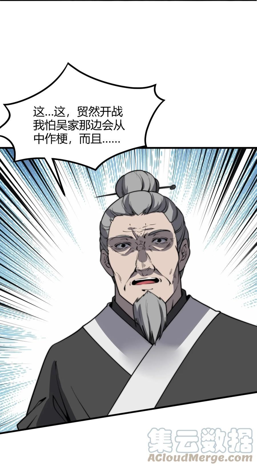 开局吞噬进化漫画,011 没有永远的敌人7图