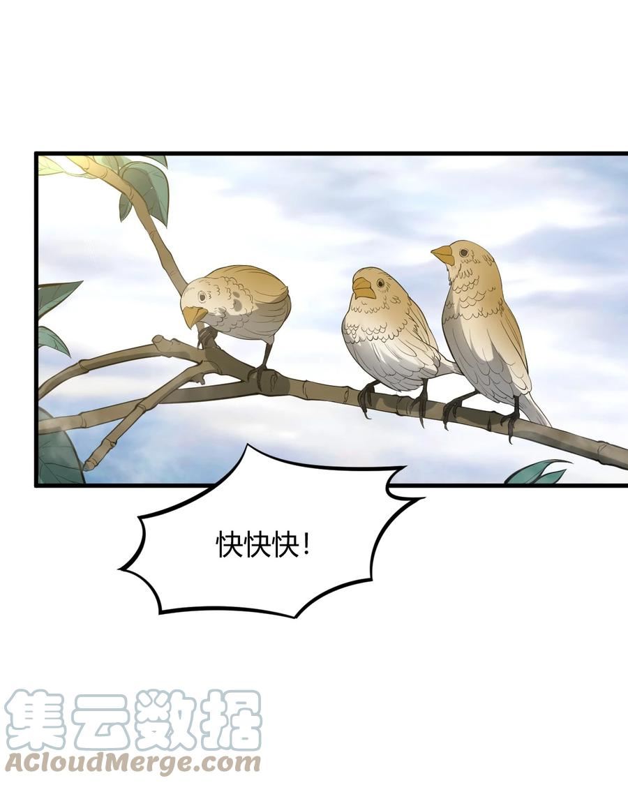 开局觉醒吞噬系统漫画,012· 你的计划是什么？！4图