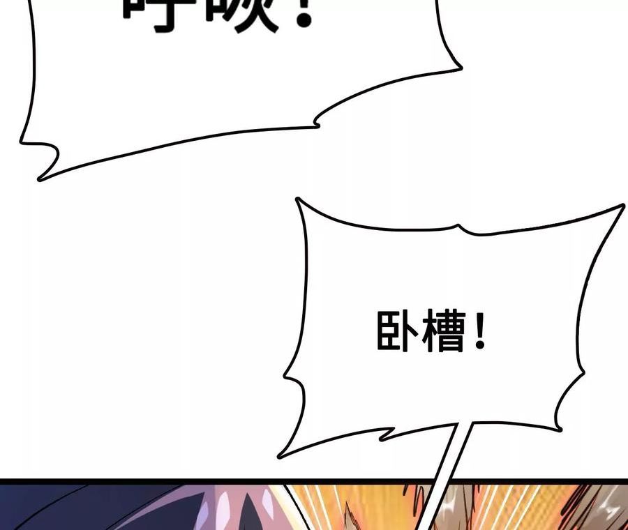 进化吧，铁皮蛹！漫画,第11话 女帝之怒119图