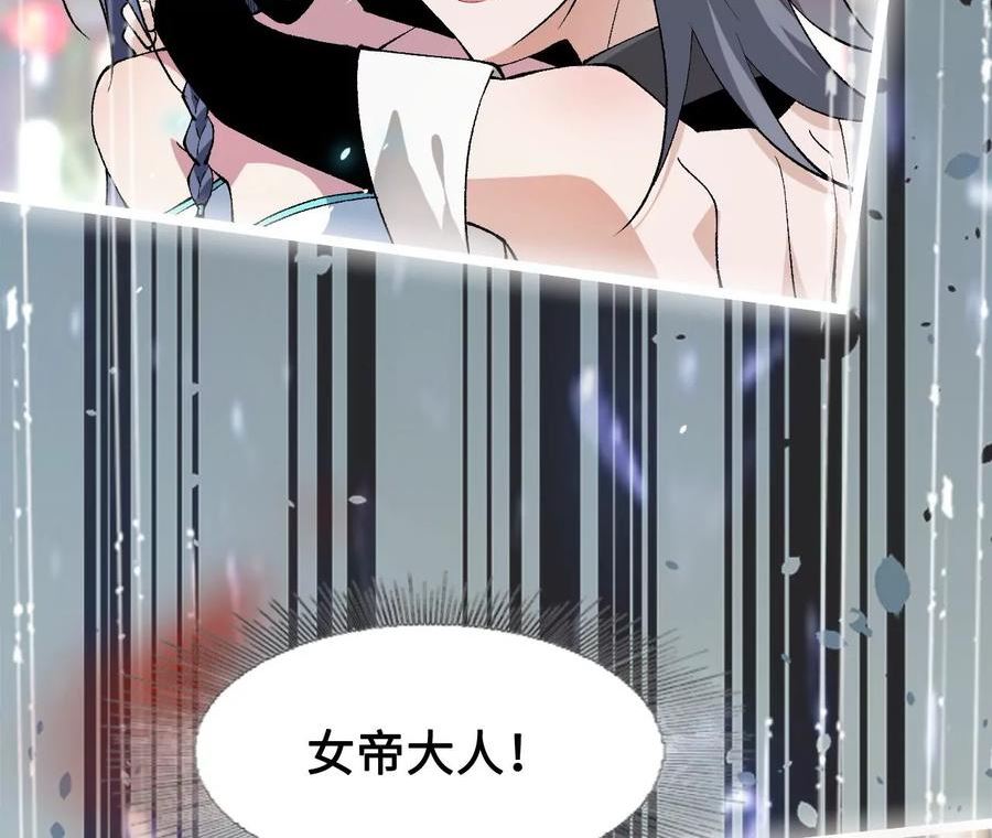 进化吧，铁皮蛹！漫画,第11话 女帝之怒14图