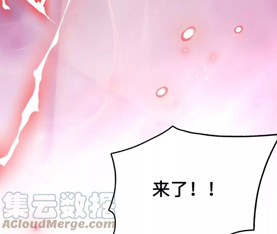 进化吧，铁皮蛹！漫画,第11话 女帝之怒169图