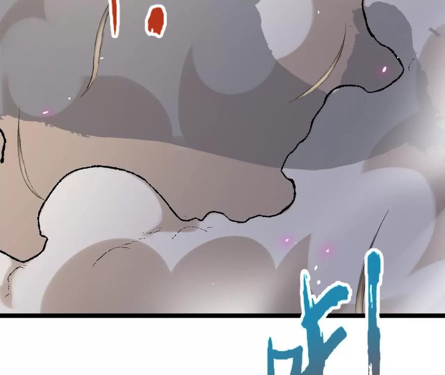 进化吧，铁皮蛹！漫画,第11话 女帝之怒207图