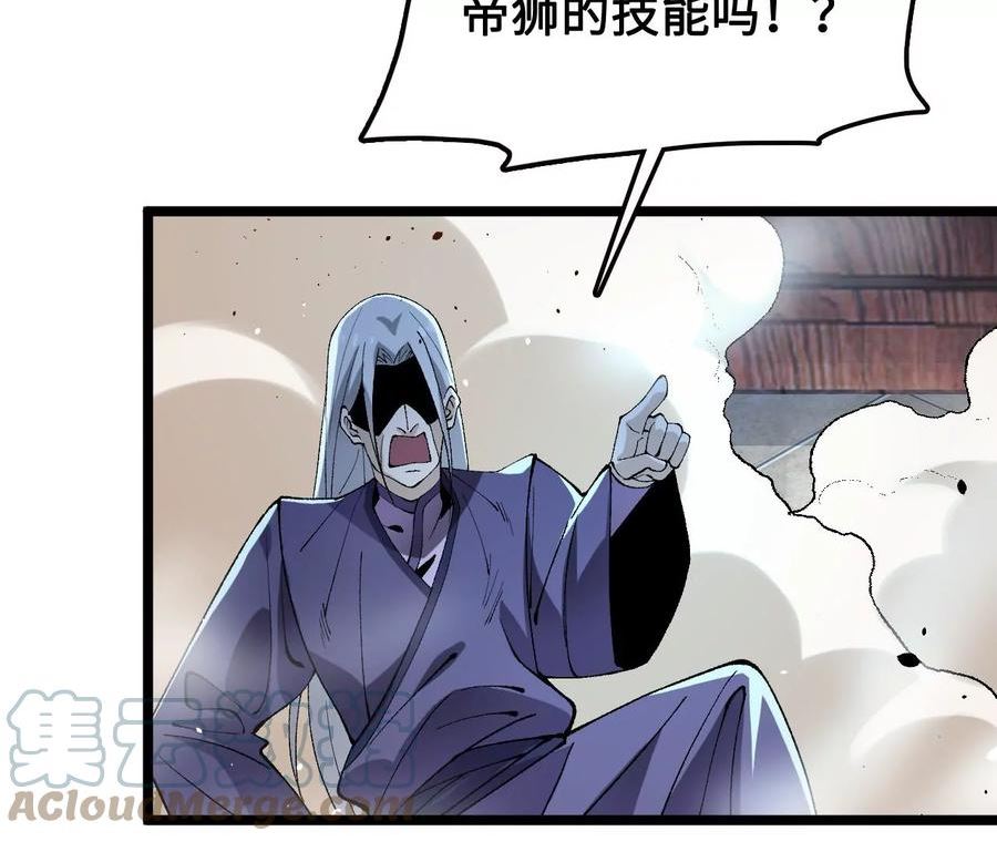 进化吧，铁皮蛹！漫画,第11话 女帝之怒217图