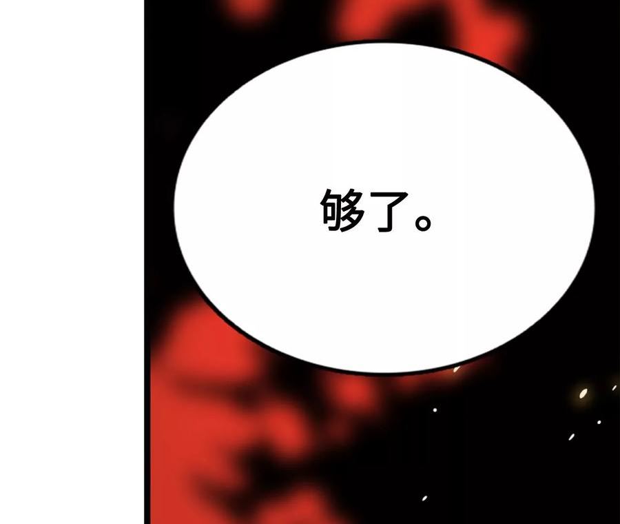 进化吧，铁皮蛹！漫画,第11话 女帝之怒247图