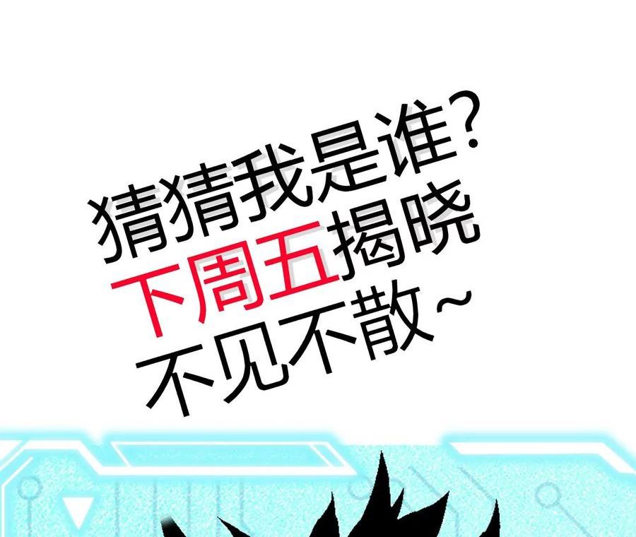 进化吧，铁皮蛹！漫画,第11话 女帝之怒271图