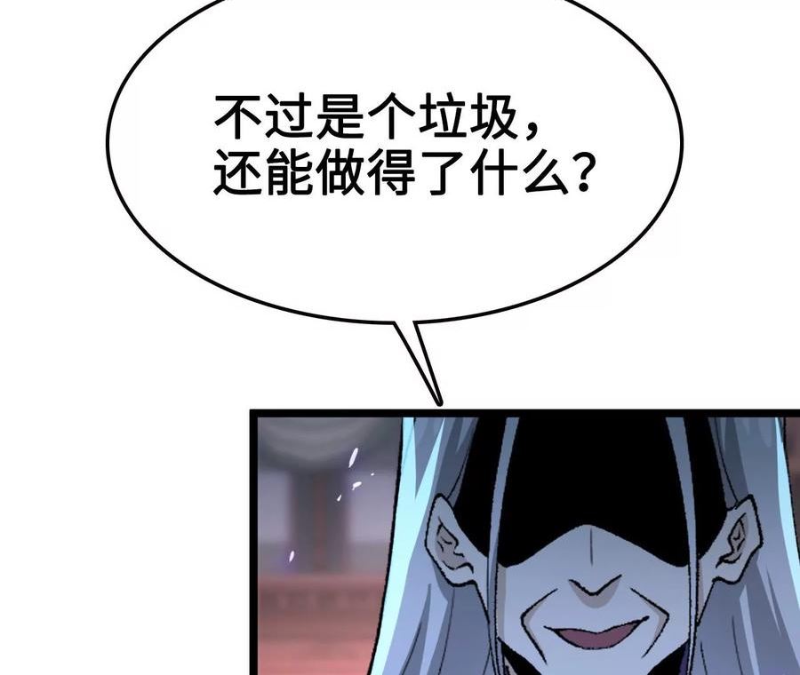 进化吧，铁皮蛹！漫画,第11话 女帝之怒36图