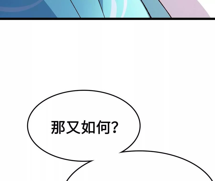 进化吧，铁皮蛹！漫画,第11话 女帝之怒44图