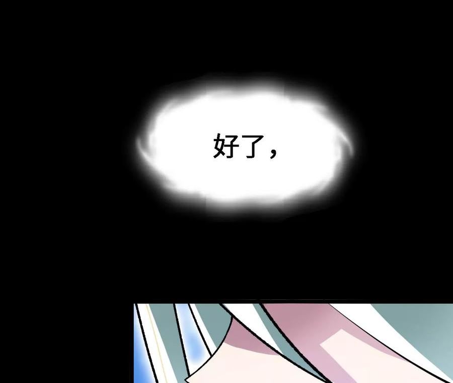 进化吧，铁皮蛹！漫画,第20话 过往的碎片107图