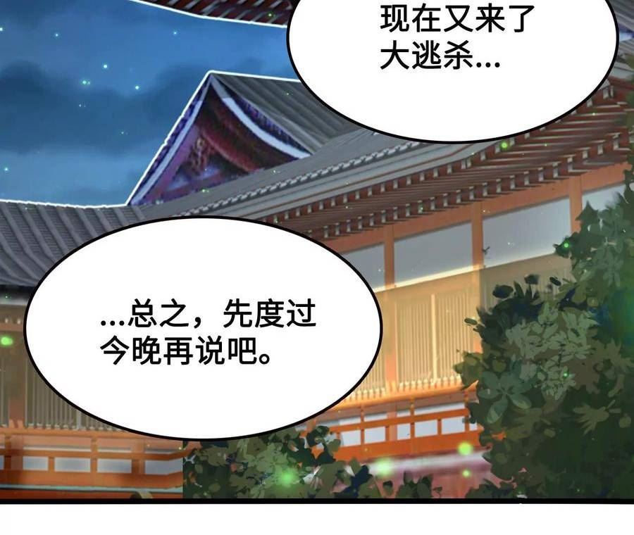 进化吧，铁皮蛹！漫画,第20话 过往的碎片11图