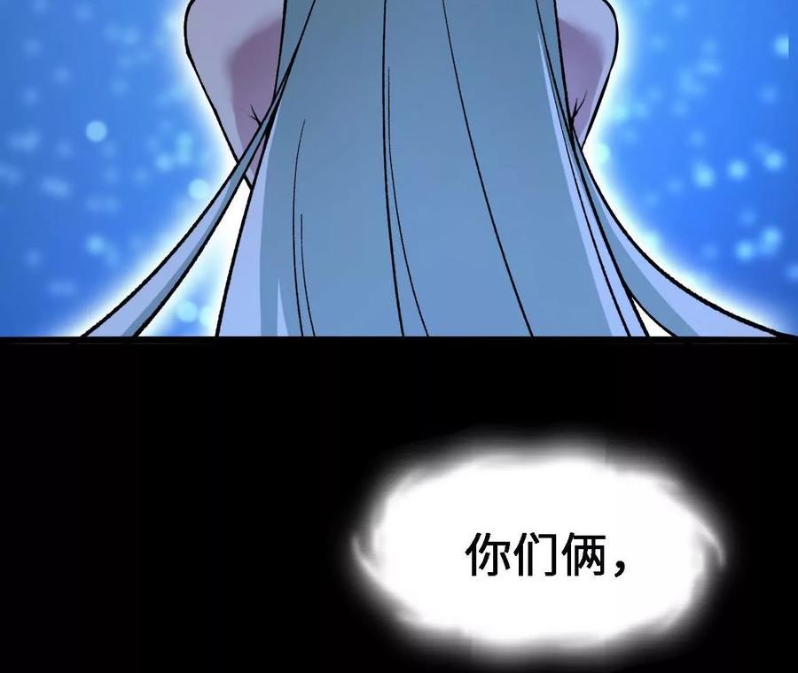 进化吧，铁皮蛹！漫画,第20话 过往的碎片112图