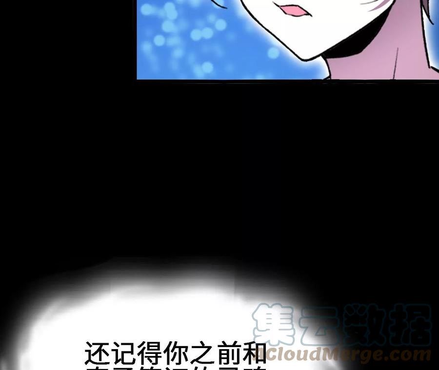 进化吧，铁皮蛹！漫画,第20话 过往的碎片117图