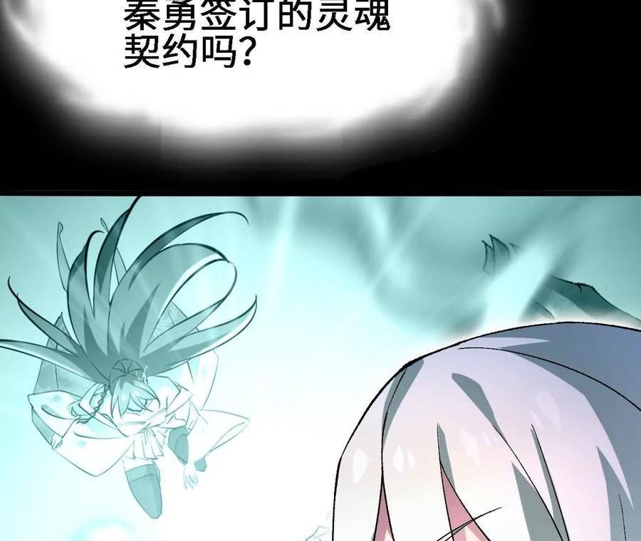 进化吧，铁皮蛹！漫画,第20话 过往的碎片118图