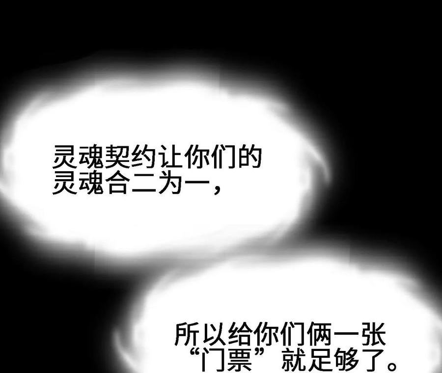 进化吧，铁皮蛹！漫画,第20话 过往的碎片122图