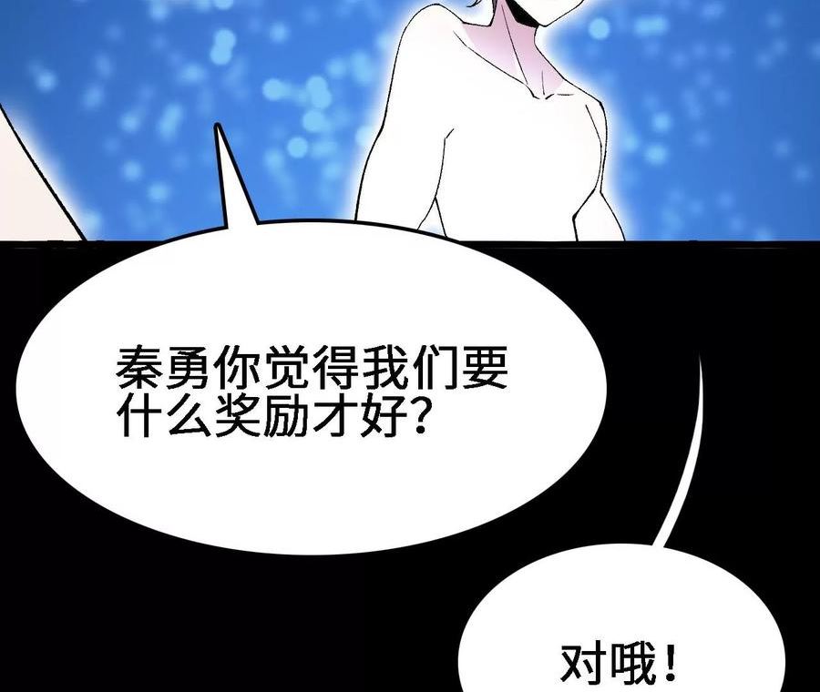 进化吧，铁皮蛹！漫画,第20话 过往的碎片140图