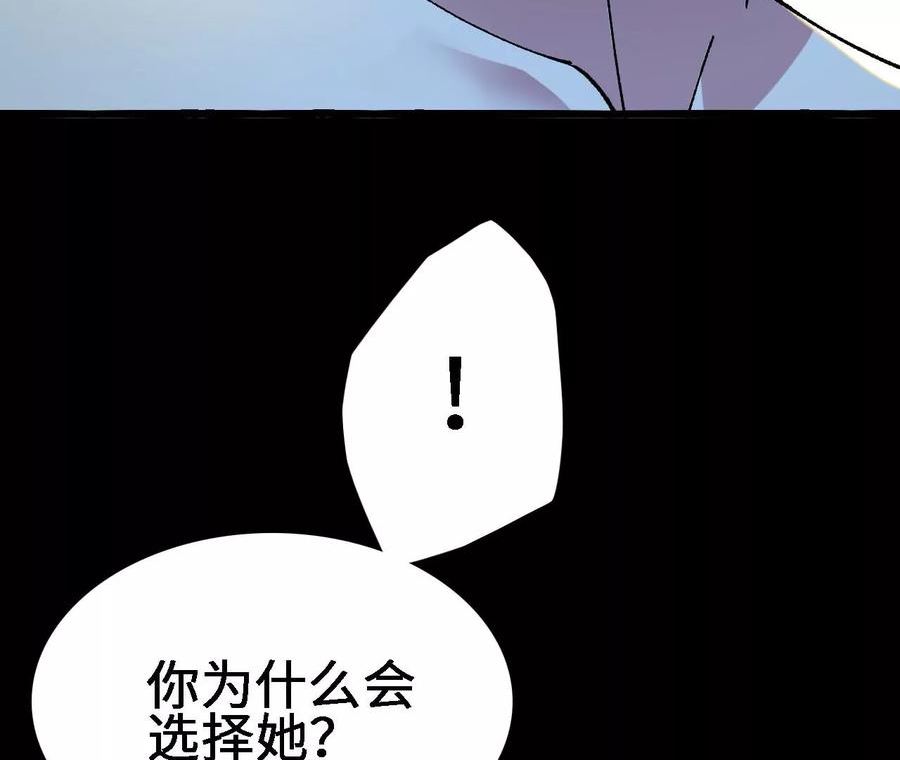 进化吧，铁皮蛹！漫画,第20话 过往的碎片146图