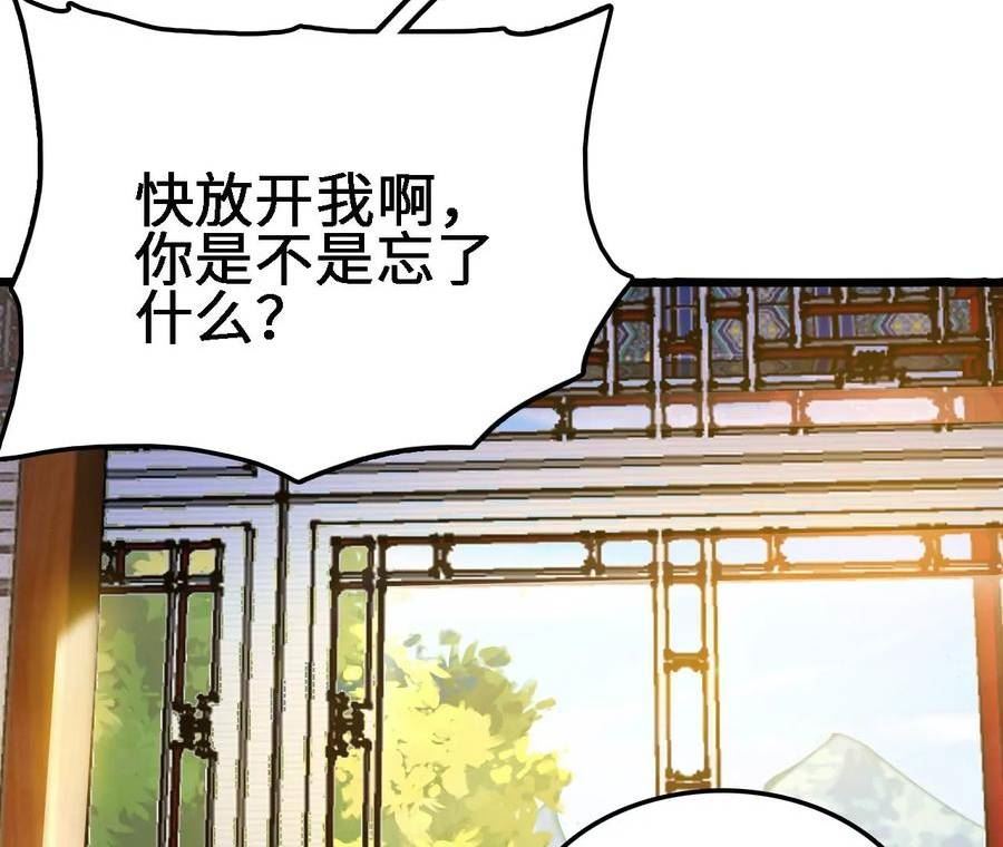 进化吧，铁皮蛹！漫画,第20话 过往的碎片171图