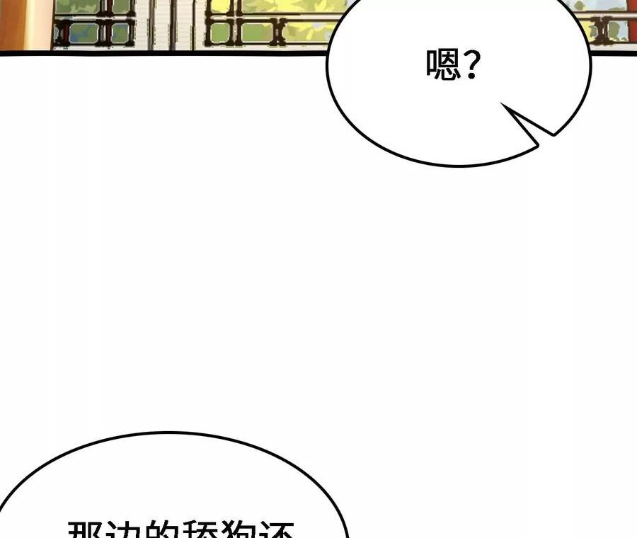 进化吧，铁皮蛹！漫画,第20话 过往的碎片172图