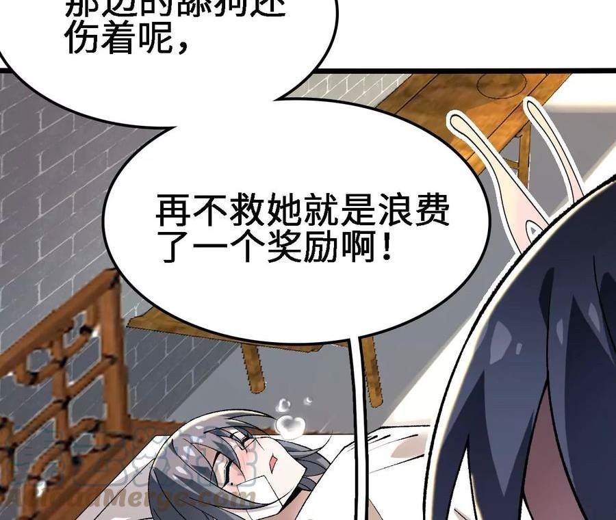 进化吧，铁皮蛹！漫画,第20话 过往的碎片173图