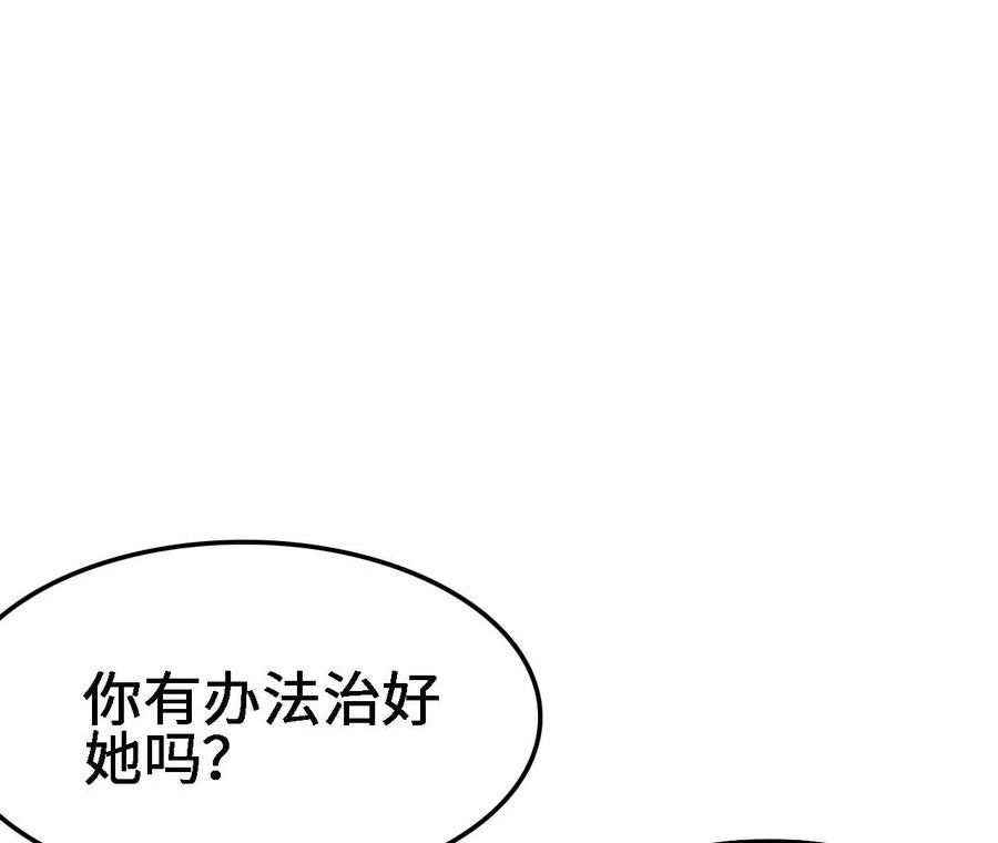 进化吧，铁皮蛹！漫画,第20话 过往的碎片175图