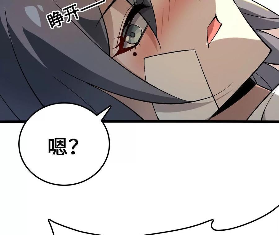 进化吧，铁皮蛹！漫画,第20话 过往的碎片183图