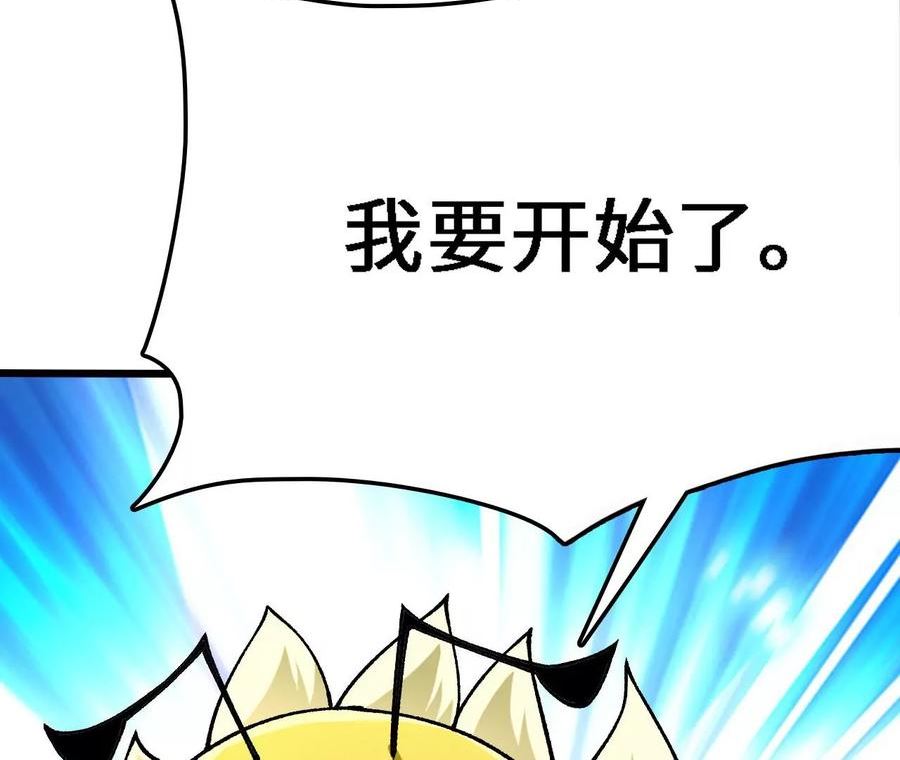 进化吧，铁皮蛹！漫画,第20话 过往的碎片184图