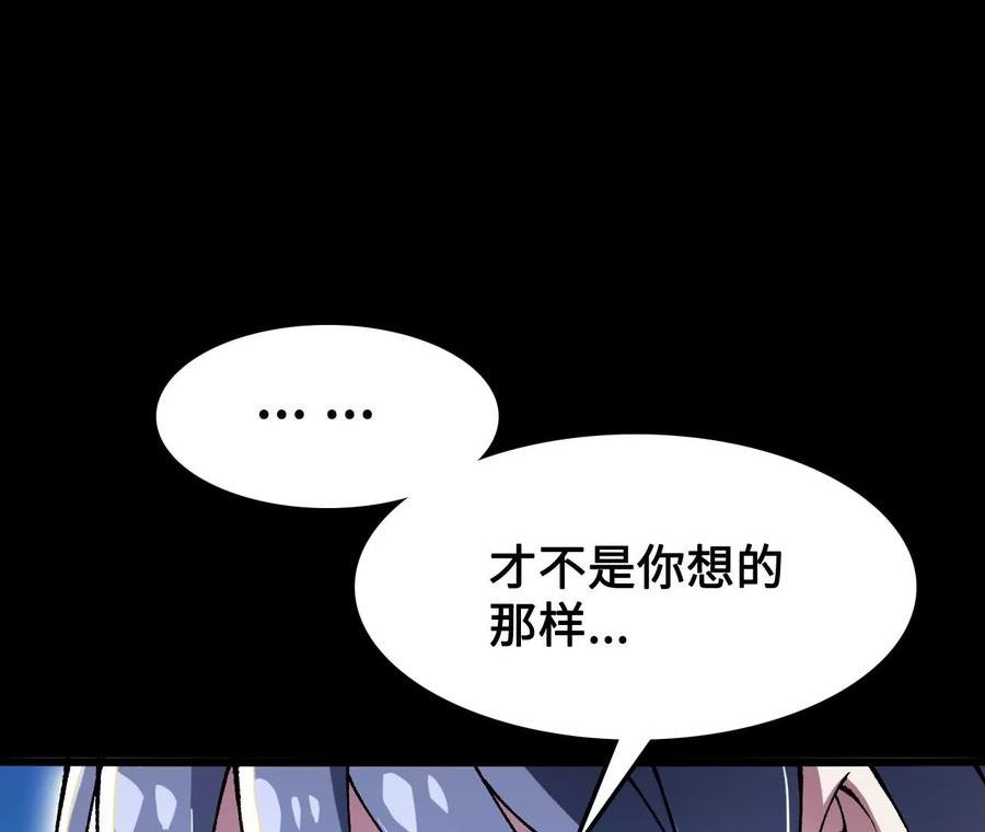 进化吧，铁皮蛹！漫画,第20话 过往的碎片56图