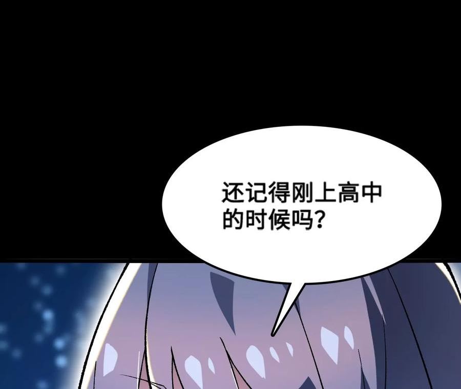 进化吧，铁皮蛹！漫画,第20话 过往的碎片66图